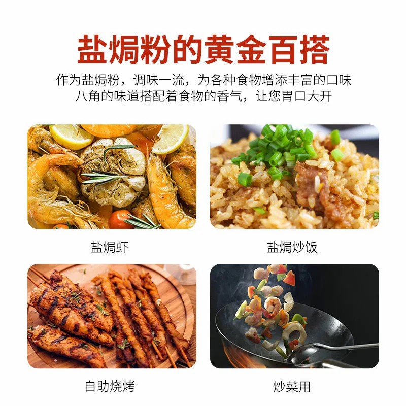 嘉文美廚鹽焗雞粉