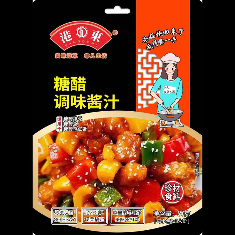 廣州調(diào)味料代加工廠告訴你關(guān)于炒菜放錯(cuò)了調(diào)料怎么辦？