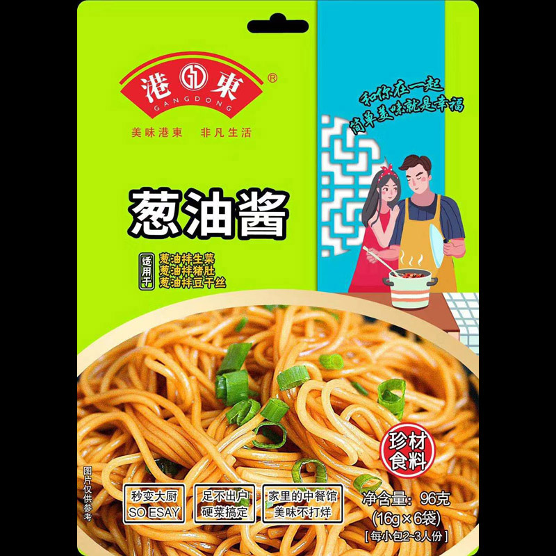 調(diào)味料貼牌調(diào)味品代加工方式有哪些究反？