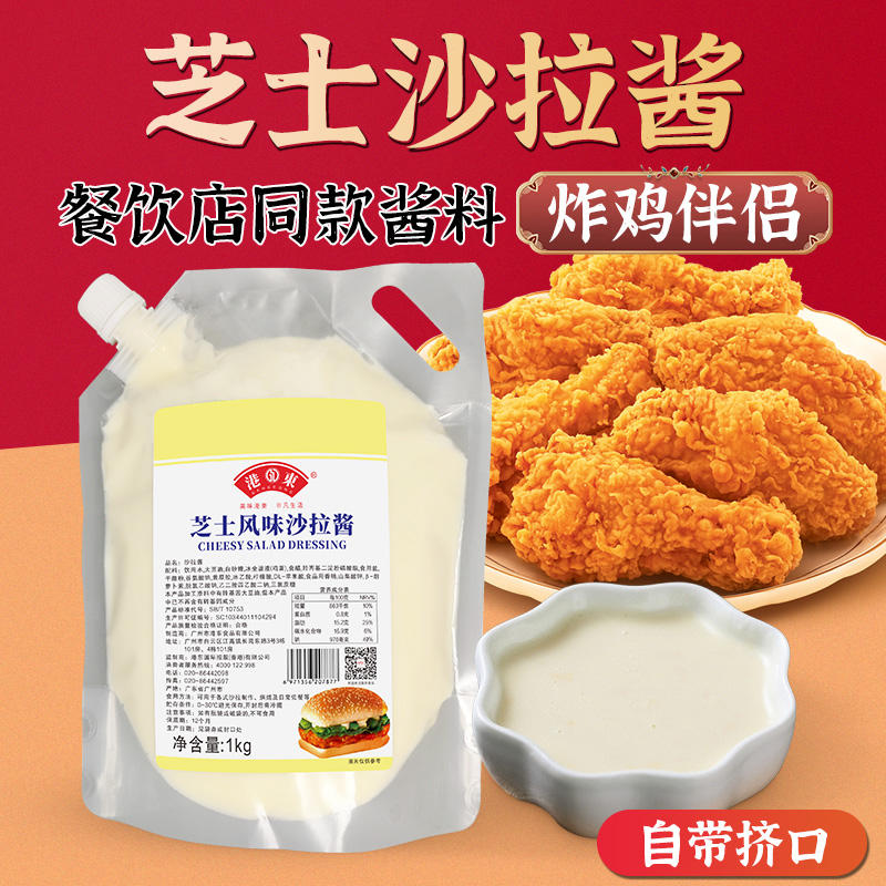 廣州沙拉醬工廠：沙拉醬在健康飲食中的地位